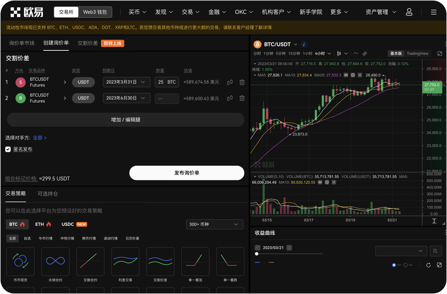 BB交易所支持哪些主要的加密货币交易